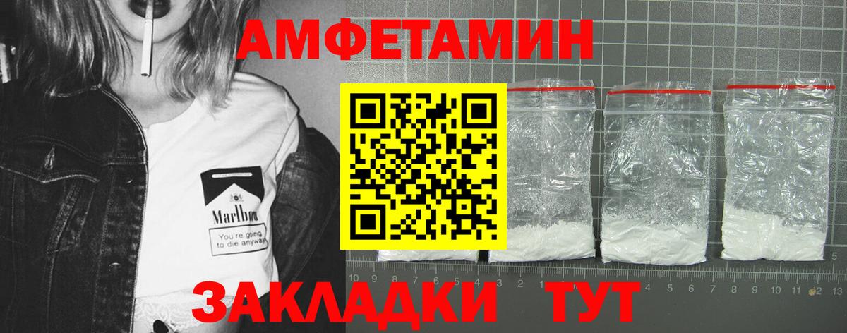 АМФЕТАМИН Premium Моздок