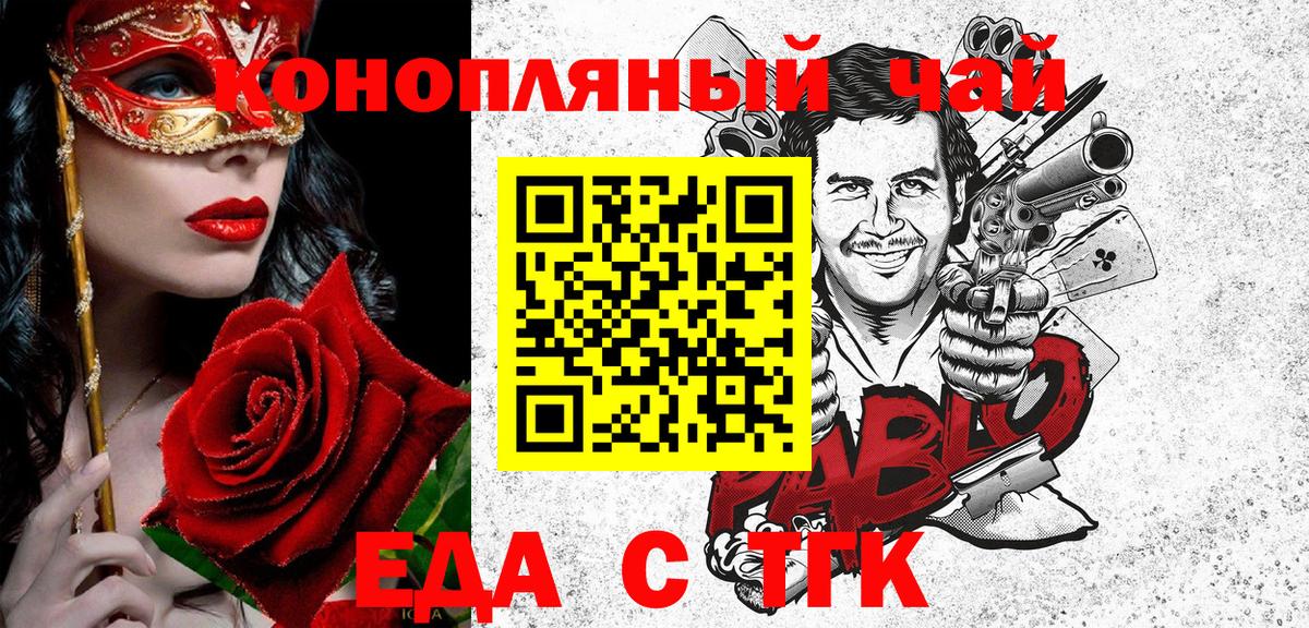 Еда ТГК марихуана  Вход с VPN  Моздок 