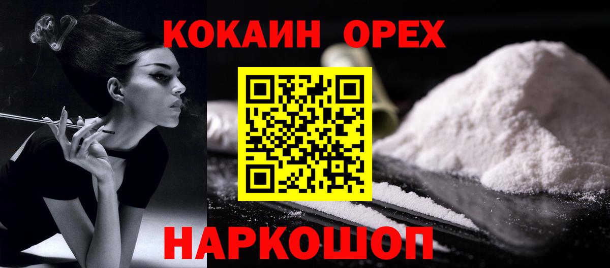 где найти наркотики  Вход с VPN  Моздок  COCAIN Перу 