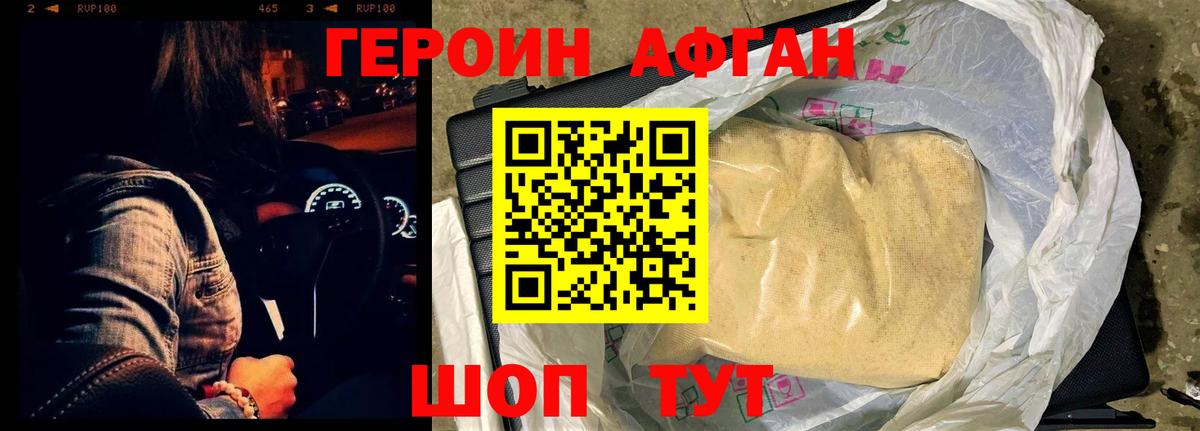 Моздок  ГЕРОИН  Вход с VPN  Героин белый 