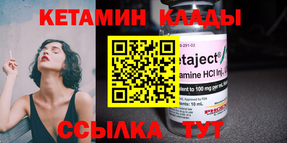 Кетамин VHQ Моздок