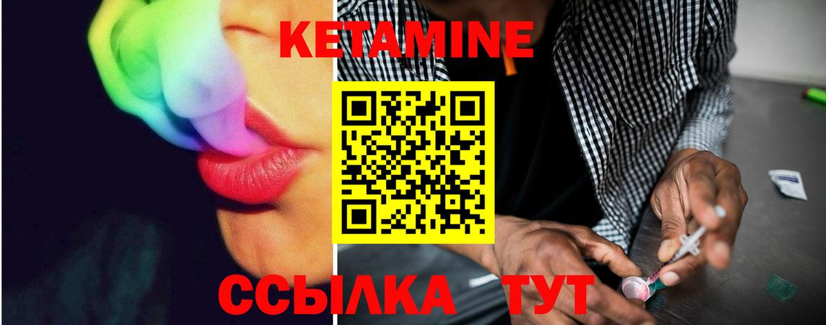 Моздок  КЕТАМИН ketamine  Вход с VPN 