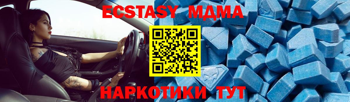 MDMA молли  Вход с VPN  MDMA  Моздок  МДМА Molly 
