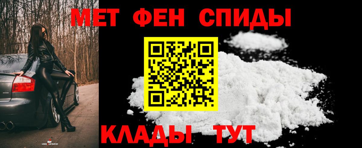 Метамфетамин витя Моздок