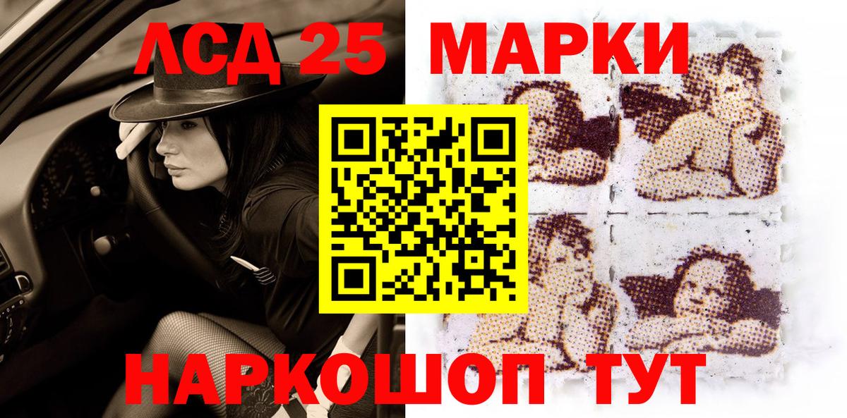 Марки N-bome 1500мкг Моздок