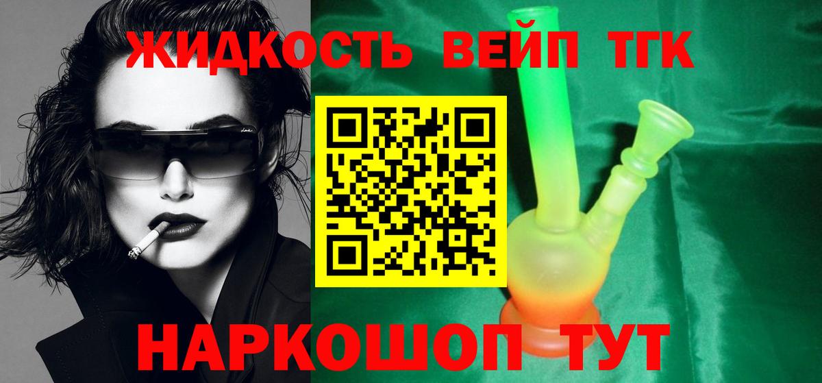 Моздок  Дистиллят ТГК гашишное масло  Вход с VPN  ТГК концентрат 